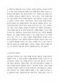 여성주의의 흐름에 따른 자유주의, 마르크스, 급진주의, 사회주의 중 두 가지 여성주의 이론을 선택하여 비교하여 보시오 4페이지
