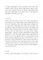 여성주의의 흐름에 따른 자유주의, 마르크스, 급진주의, 사회주의 중 두 가지 여성주의 이론을 선택하여 비교하여 보시오 6페이지