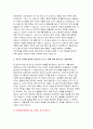 동아대학교병원 자기소개서 합격 3편) 동아대학교병원 신입간호사 자소서 동아대학교의료원에 지원한 이유와 입사 후 달성하고자 하는 목표 동아대학교병원 간호사 자기소개서 최근 의료계의 이슈 중 중요하다고 생각되는 한 가지를 선택하고 이에 관한 자신의 견해 8페이지