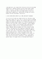 동아대학교병원 자기소개서 합격 3편) 동아대학교병원 신입간호사 자소서 동아대학교의료원에 지원한 이유와 입사 후 달성하고자 하는 목표 동아대학교병원 간호사 자기소개서 최근 의료계의 이슈 중 중요하다고 생각되는 한 가지를 선택하고 이에 관한 자신의 견해 11페이지