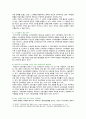 [사회문제론] 2023년 기말시험과제물, 고도 경제성장으로 인해 한국 사회는 양적으로나 질적으로 발전했지만, 양극화와 불평등의 문제가 나타났다. 신자유주의 시대를 거치며 장단기적으로 빈곤의 위협을 느끼곤 한다. 우리 시대 불평등 또는 빈곤에 대해서 묘사하고, 그 대안에 관한 자기 생각을 서술하시오 9페이지