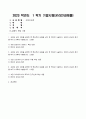 2023년 1학기 방송통신대 신화의세계 기말시험과제물)교재와 강의 10장을 공부한 후 핵심적인 내용을 A4지 한 쪽으로 서술하고 본인의 감상과 해석을 A4지 0.5쪽에 서술합니다 12장 14장 1페이지