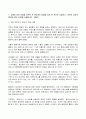 2023년 1학기 방송통신대 신화의세계 기말시험과제물)교재와 강의 10장을 공부한 후 핵심적인 내용을 A4지 한 쪽으로 서술하고 본인의 감상과 해석을 A4지 0.5쪽에 서술합니다 12장 14장 2페이지