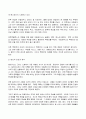 2023년 1학기 방송통신대 신화의세계 기말시험과제물)교재와 강의 10장을 공부한 후 핵심적인 내용을 A4지 한 쪽으로 서술하고 본인의 감상과 해석을 A4지 0.5쪽에 서술합니다 12장 14장 3페이지