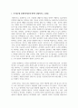 (인적자원관리론 2학년) 1. 국가공무원 후생복지제도에 관하여 설명하시오. (10점) 2. 공직분류체계에 대해 설명하고, (10점) 3. 국가공무원, 지방공무원, 정무직공무원 그리고 공공기관 직원간의 유사점과 차이점에 대해 비교설명하시오. (30점) 2페이지