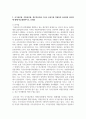 (인적자원관리론 2학년) 1. 국가공무원 후생복지제도에 관하여 설명하시오. (10점) 2. 공직분류체계에 대해 설명하고, (10점) 3. 국가공무원, 지방공무원, 정무직공무원 그리고 공공기관 직원간의 유사점과 차이점에 대해 비교설명하시오. (30점) 4페이지