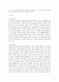 (인적자원관리론 2학년) 1. 국가공무원 후생복지제도에 관하여 설명하시오. (10점) 2. 공직분류체계에 대해 설명하고, (10점) 3. 국가공무원, 지방공무원, 정무직공무원 그리고 공공기관 직원간의 유사점과 차이점에 대해 비교설명하시오. (30점) 5페이지
