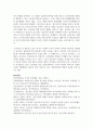 (인적자원관리론 2학년) 1. 국가공무원 후생복지제도에 관하여 설명하시오. (10점) 2. 공직분류체계에 대해 설명하고, (10점) 3. 국가공무원, 지방공무원, 정무직공무원 그리고 공공기관 직원간의 유사점과 차이점에 대해 비교설명하시오. (30점) 7페이지