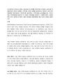 2019년부터 우리나라 정부는 공공서비스의 한계를 주민자치와 보건복지 서비스를 연계함으로써 주민의 입장에서 지역사회 주민의 문제를 실질적으로 개선하기 위한 공적전달체계 혁신사업으로 “주민자치형 공공서비스 구축사업”을 실시해왔습니다. 자신이 속한 지역(서울)을 중심으로 이 사업의 주요내용을 찾아쓰고, 사회복지서비스 전달체계의 8가지 원칙에 근거하여 사업의 문제점과 발전방향에 대한 자신의 의견을 서술하시오. 1페이지