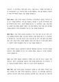 2019년부터 우리나라 정부는 공공서비스의 한계를 주민자치와 보건복지 서비스를 연계함으로써 주민의 입장에서 지역사회 주민의 문제를 실질적으로 개선하기 위한 공적전달체계 혁신사업으로 “주민자치형 공공서비스 구축사업”을 실시해왔습니다. 자신이 속한 지역(서울)을 중심으로 이 사업의 주요내용을 찾아쓰고, 사회복지서비스 전달체계의 8가지 원칙에 근거하여 사업의 문제점과 발전방향에 대한 자신의 의견을 서술하시오. 2페이지