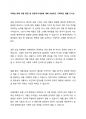 자폐성 장애 아동 특징 중 공동주시개면에 대해 서술하고 구체적인 예를 드시오 1페이지