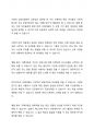 자폐성 장애 아동 특징 중 공동주시개면에 대해 서술하고 구체적인 예를 드시오 2페이지