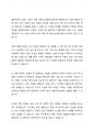 자폐성 장애 아동 특징 중 공동주시개면에 대해 서술하고 구체적인 예를 드시오 3페이지