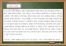 안티고네 8페이지