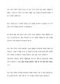 북방 지역의 극저온 환경에 필요한 환경적 형태와 생기 있는 종류 및 환경요인 2페이지