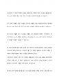 북방 지역의 극저온 환경에 필요한 환경적 형태와 생기 있는 종류 및 환경요인 3페이지
