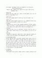 지역사회간호학실습 - 골관절염 A+!!!!!!!!!!!!!!!!!!!! 7페이지