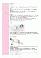 여성간호학실습 - 급성신우신염 A+ !!!!!!!!!!!!!!!!!!! 23페이지