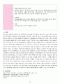 여성간호학실습 - 급성신우신염 A+ !!!!!!!!!!!!!!!!!!! 24페이지