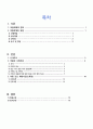 아동간호학실습 - 아토피성 피부염 A+!!!!!!!!!!!!!!!!!!!!!!! 2페이지