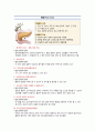 성인간호학 - 소화기계의 진단검사와 임상검사와 관련된 내용 A+!!!!!!!!!!!!!!!!!! 9페이지