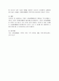 기업의 사회공헌활동으로 진행되는 우수사례를 소개하고 기업의 자원봉사활동의 필요성을 제시하시오 4페이지