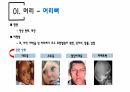 건강사정 - 머리, 얼굴 림프 PPT자료 A+ 3페이지