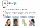 건강사정 - 머리, 얼굴 림프 PPT자료 A+ 5페이지
