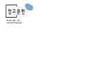 건강사정 - 머리, 얼굴 림프 PPT자료 A+ 15페이지