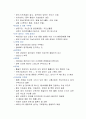 간호와 영양 - 각종 매체를 통해 영양장애 사례를 찾아 원인/경과/해결방안 제시 A+ 3페이지