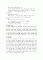간호와 영양 - 각종 매체를 통해 영양장애 사례를 찾아 원인/경과/해결방안 제시 A+ 4페이지