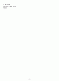성인간호학 - 순환기계 약물정리 A+ 11페이지