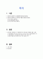 간호관리학 - 보건의료 전문분야 간 협력관계의 필요성과 중요성 A+ 2페이지