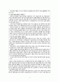간호관리학 - 보건의료 전문분야 간 협력관계의 필요성과 중요성 A+ 4페이지
