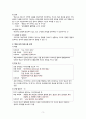 슈퍼처방전 치료적의사소통 및 소감문 A+ 5페이지