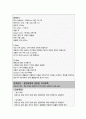 분만과정과 관련된 지식부족 (간호과정 A+) 4페이지