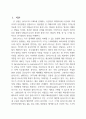 대장균의 형질전환, Plasmid DNA 분리와 전기영동 레포트 2페이지