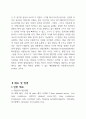 대장균의 형질전환, Plasmid DNA 분리와 전기영동 레포트 6페이지