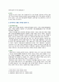 [한국사의이해 2023 기말] 1) 1862년 농민봉기의 전개 과정과 의의, 광무개혁의 내용과 한계, 1910년대와 1920년대 일제의 통치 방식, 모스크바 3상회의, 2) 우리 역사에서 내가 존경하는 인물, 3) 나의 관점에서 우리 역사의 중요한 전환점이 된 사건 3페이지