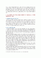 [한국사의이해 2023 기말] 1) 1862년 농민봉기의 전개 과정과 의의, 광무개혁의 내용과 한계, 1910년대와 1920년대 일제의 통치 방식, 모스크바 3상회의, 2) 우리 역사에서 내가 존경하는 인물, 3) 나의 관점에서 우리 역사의 중요한 전환점이 된 사건 9페이지