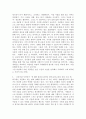 (2023학년도 1학기 기말시험, 교육고전의이해, 공통형) 교육고전의 이해 강의를 듣고 교육이란 무엇인가라는 질문에 대한 나의 답이 어떻게 달라졌는지 쓰세요. 3페이지