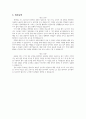 사회보장정보원 합격 자기소개서 4페이지