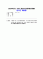 [방통대][세계의역사]23년 출석대체과제물_이 교과목의 성격과 바랍직한 학습 방향 및 방법 서술 1페이지