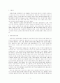 [방통대][세계의역사]23년 출석대체과제물_이 교과목의 성격과 바랍직한 학습 방향 및 방법 서술 2페이지