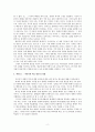 [방통대][세계의역사]23년 출석대체과제물_이 교과목의 성격과 바랍직한 학습 방향 및 방법 서술 3페이지