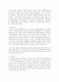 (무역보험론 3학년) 1. 무역거래에서의 위험과 무역보험에 대해 설명하시오 (25점) 9페이지
