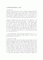(무역보험론 3학년) 1. 무역거래에서의 위험과 무역보험에 대해 설명하시오 (25점) 10페이지