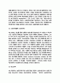 에스티로더 경영전략과 마케팅 사례연구 / 에스티로더 기업분석과 화장품산업 트렌드분석 / 결론 및 느낀점 5페이지