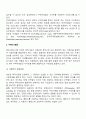 무역계약의 성립절차 5페이지