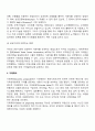 무역계약의 성립절차 6페이지